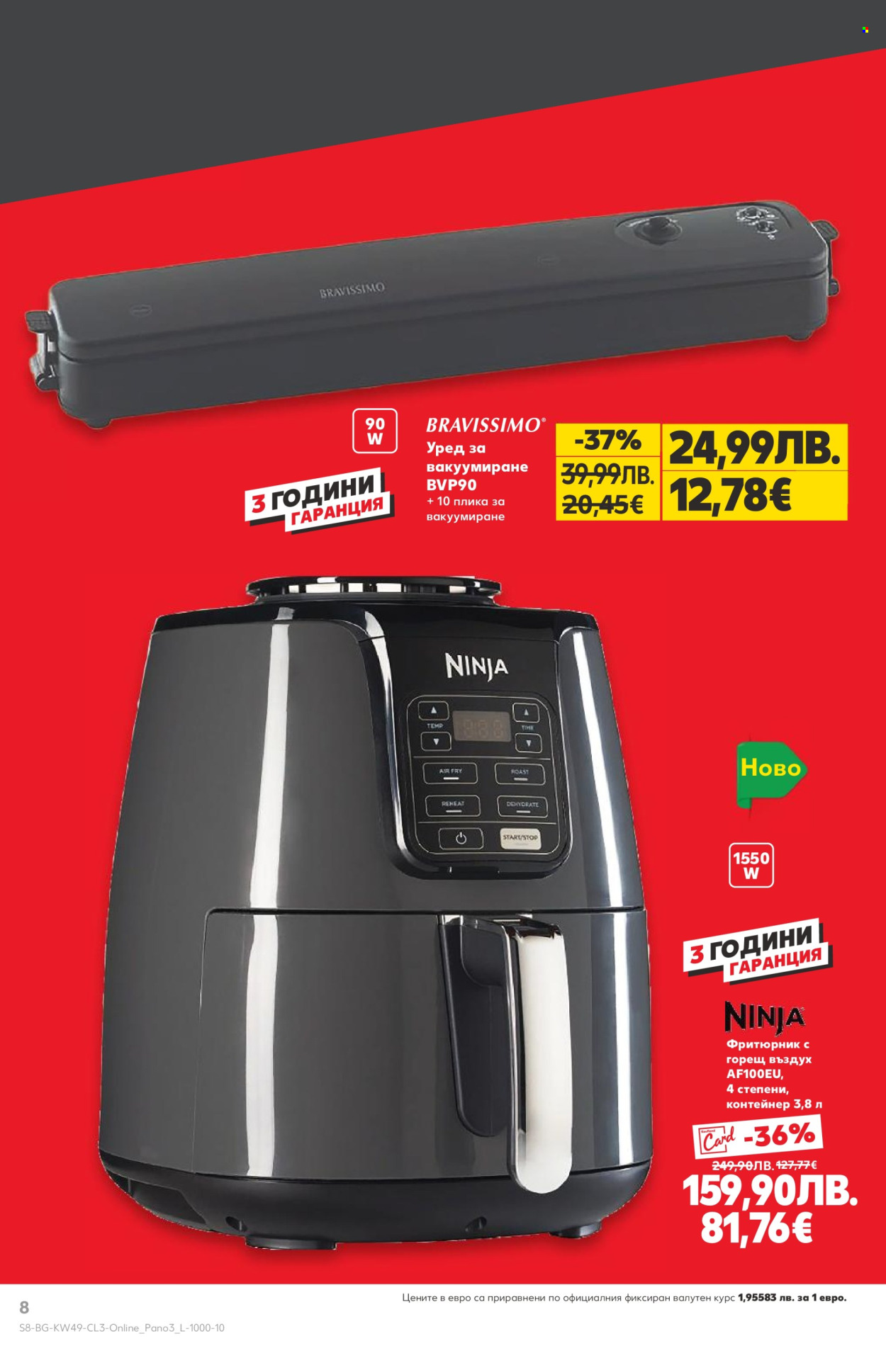 Брошура на Кауфланд - 01.12.2025 - 10.12.2025. Страница 8