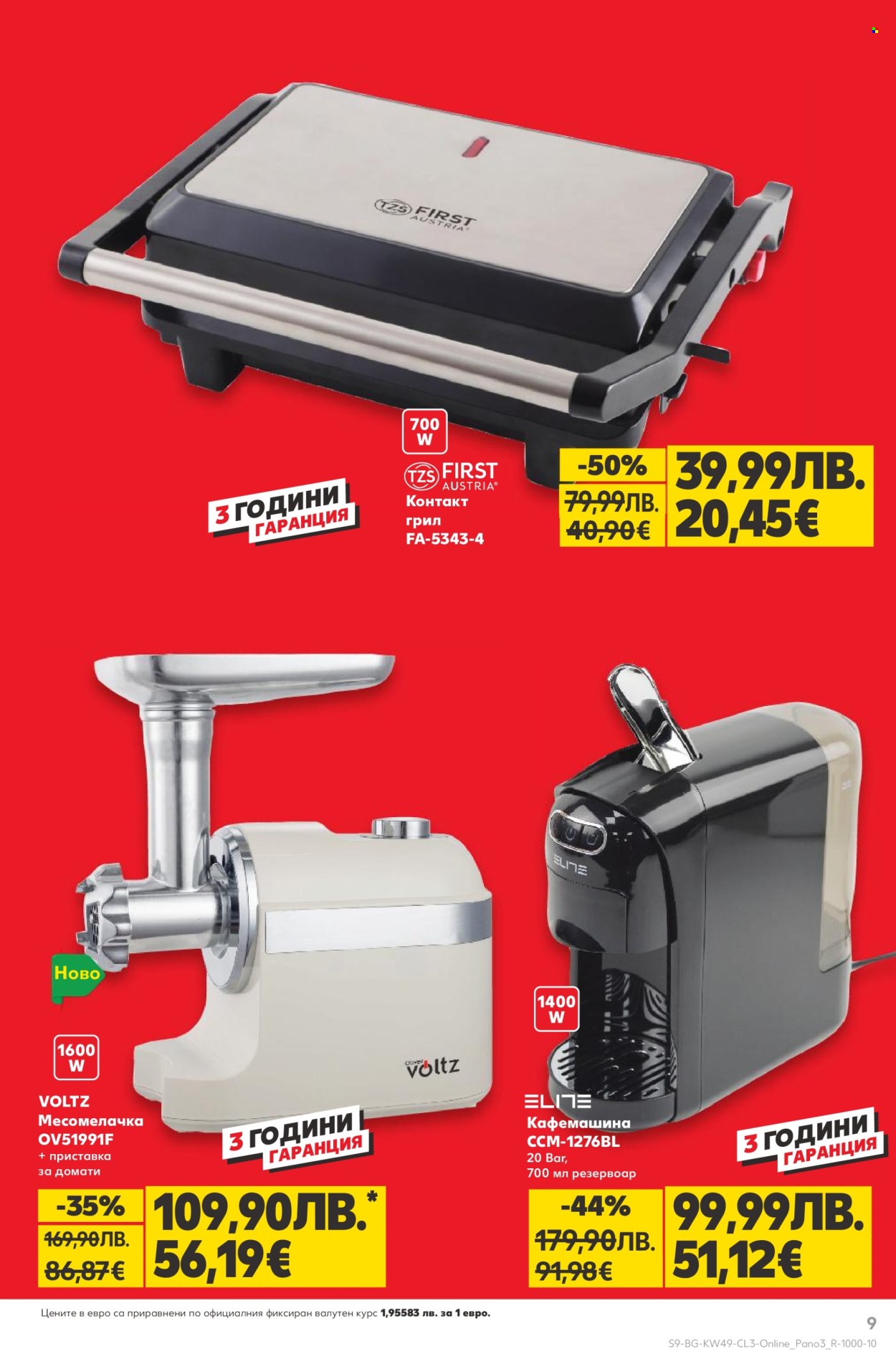 Брошура на Кауфланд - 01.12.2025 - 10.12.2025. Страница 9