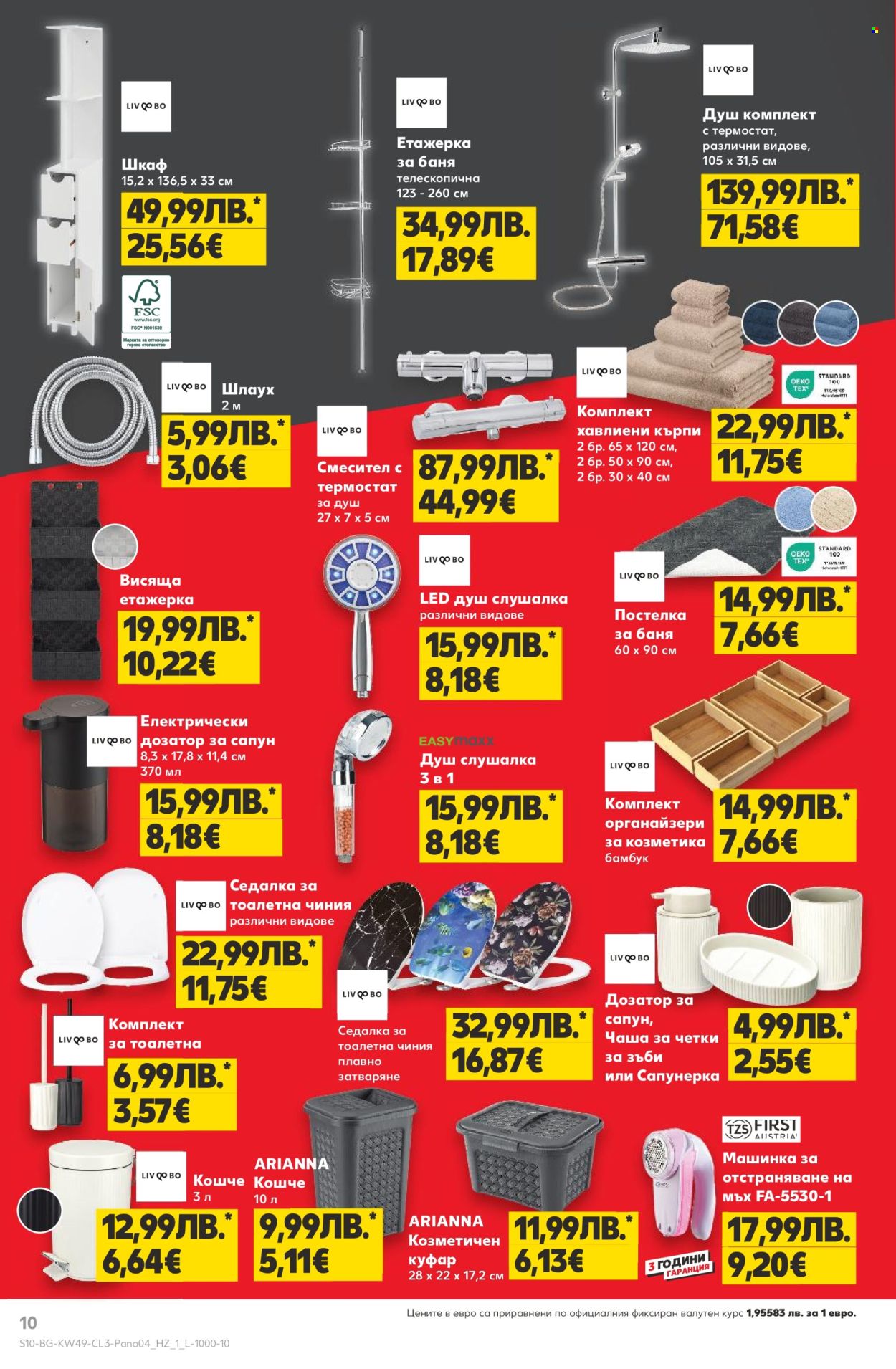 Брошура на Кауфланд - 01.12.2025 - 10.12.2025. Страница 10