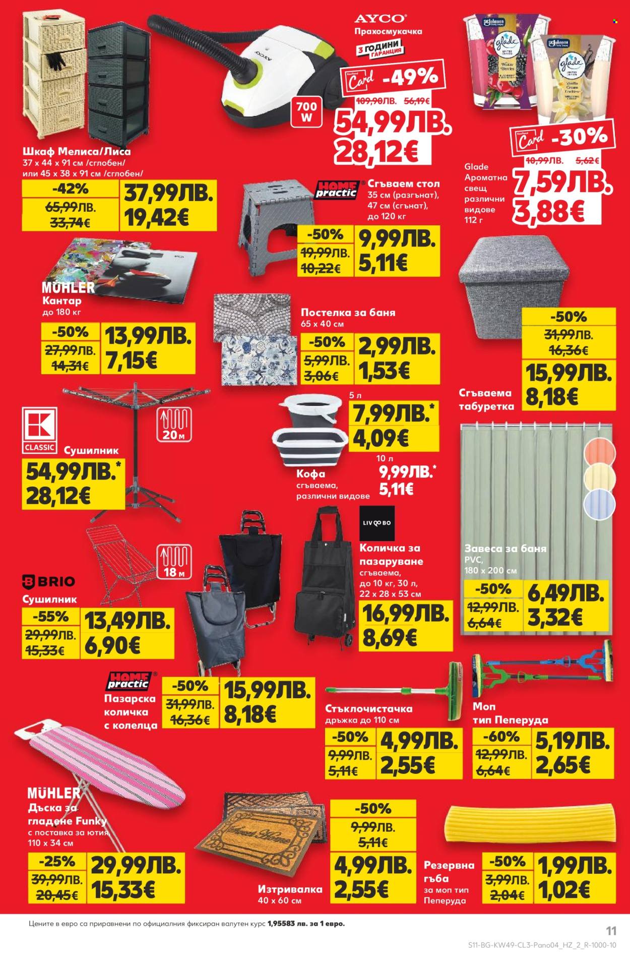 Брошура на Кауфланд - 01.12.2025 - 10.12.2025. Страница 11