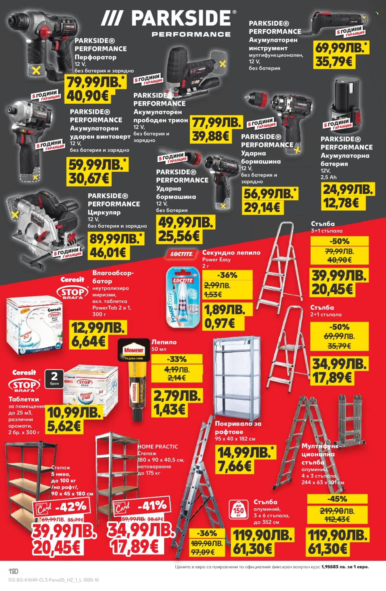 Брошура на Кауфланд - 01.12.2025 - 10.12.2025. Страница 12
