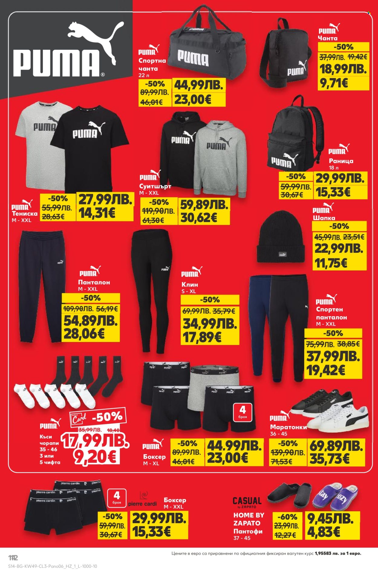 Брошура на Кауфланд - 01.12.2025 - 10.12.2025. Страница 14