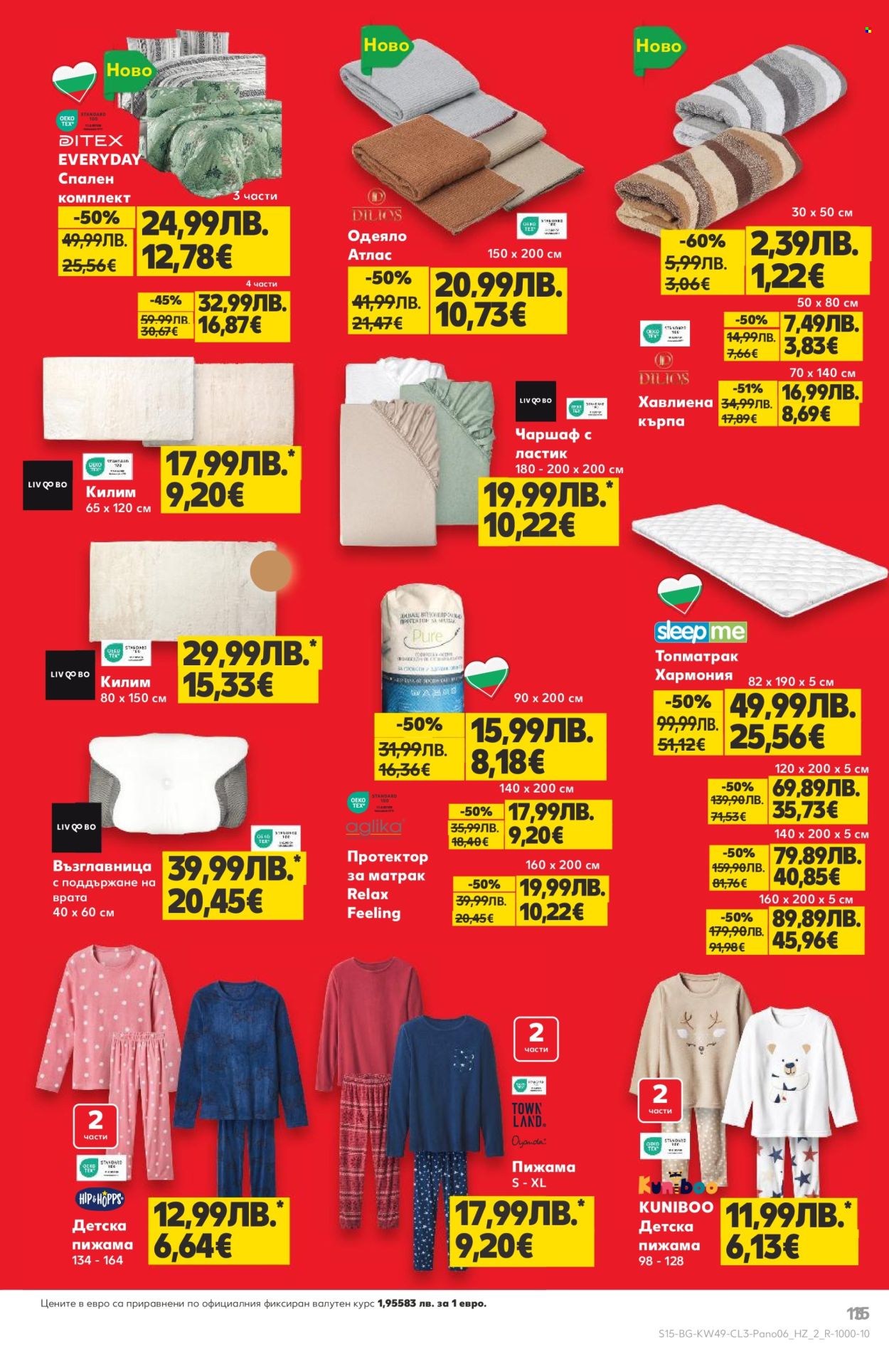 Брошура на Кауфланд - 01.12.2025 - 10.12.2025. Страница 15