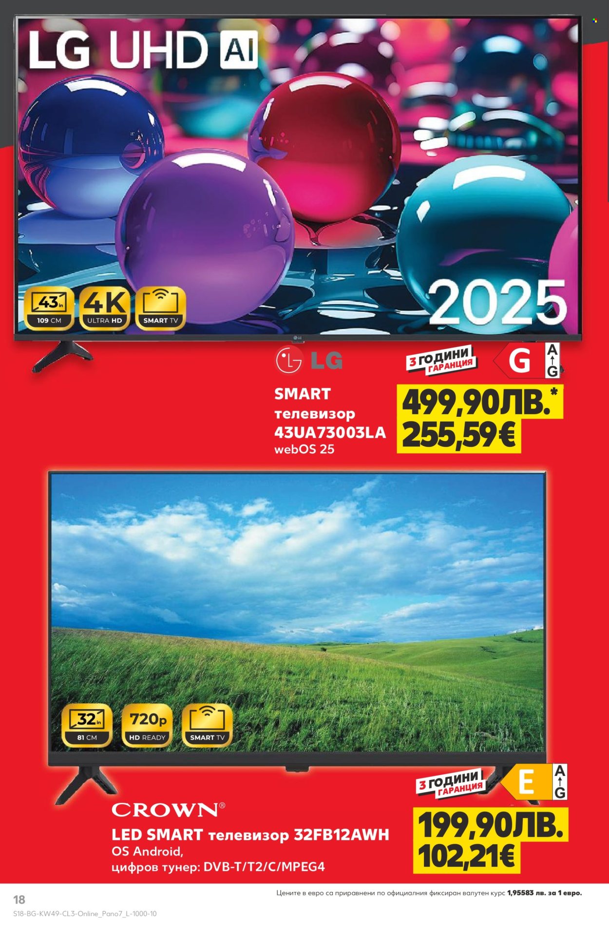 Брошура на Кауфланд - 01.12.2025 - 10.12.2025. Страница 18