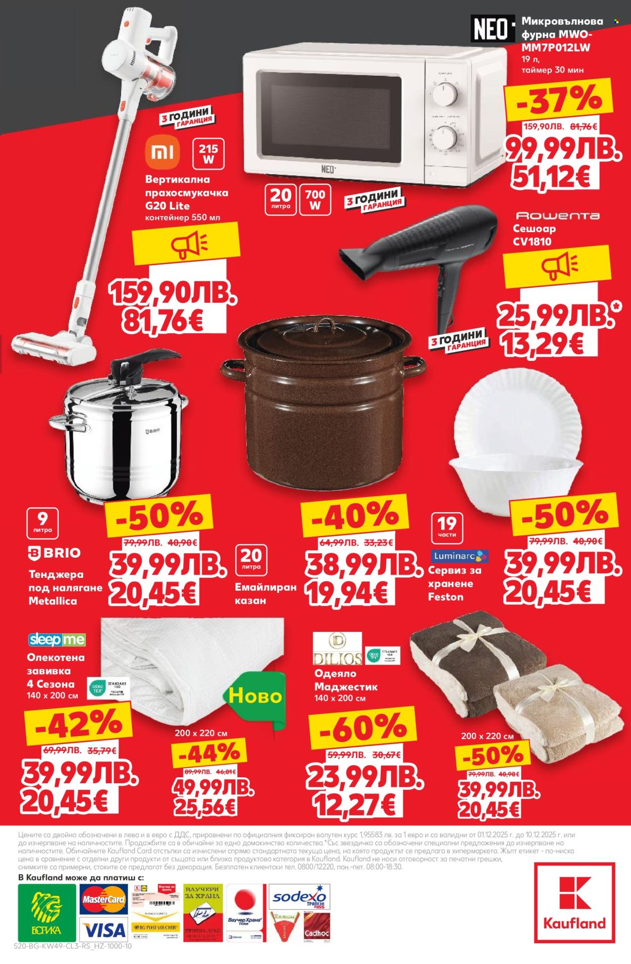 Брошура на Кауфланд - 01.12.2025 - 10.12.2025. Страница 20
