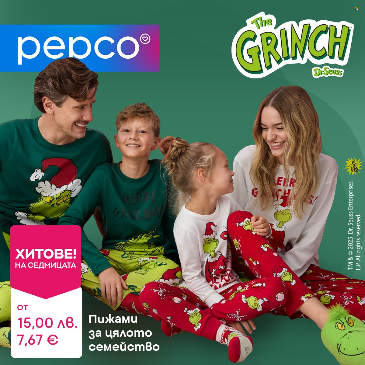 Брошура на Pepco - 27.11.2025 - 04.12.2025. Страница 1