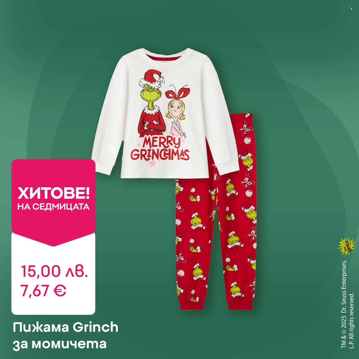 Брошура на Pepco - 27.11.2025 - 04.12.2025. Страница 2