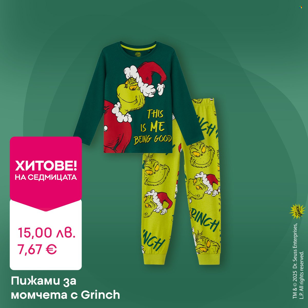 Брошура на Pepco - 27.11.2025 - 04.12.2025. Страница 3