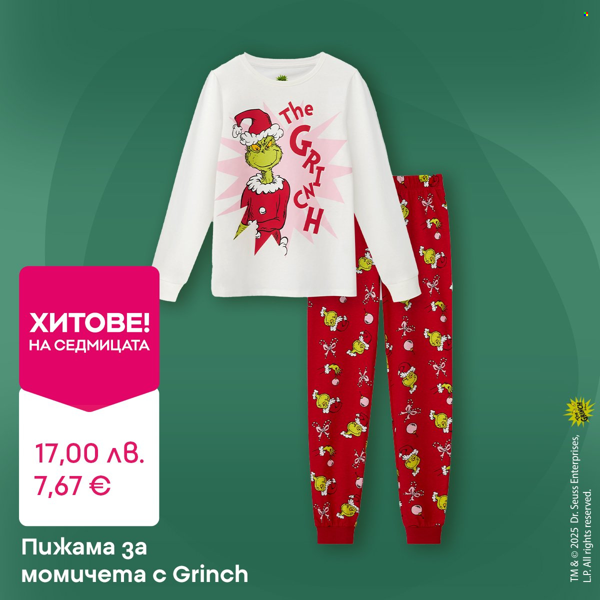 Брошура на Pepco - 27.11.2025 - 04.12.2025. Страница 4