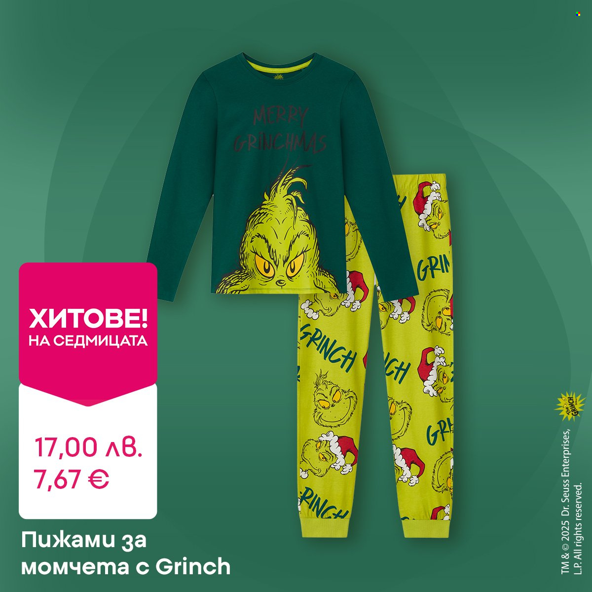 Брошура на Pepco - 27.11.2025 - 04.12.2025. Страница 5