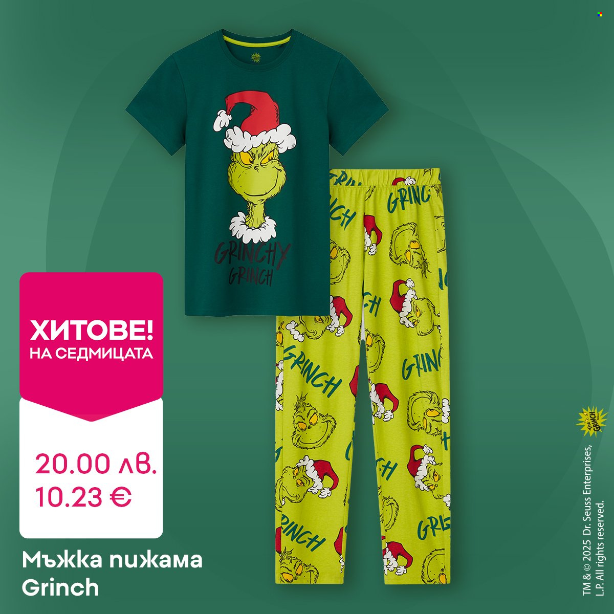 Брошура на Pepco - 27.11.2025 - 04.12.2025. Страница 7