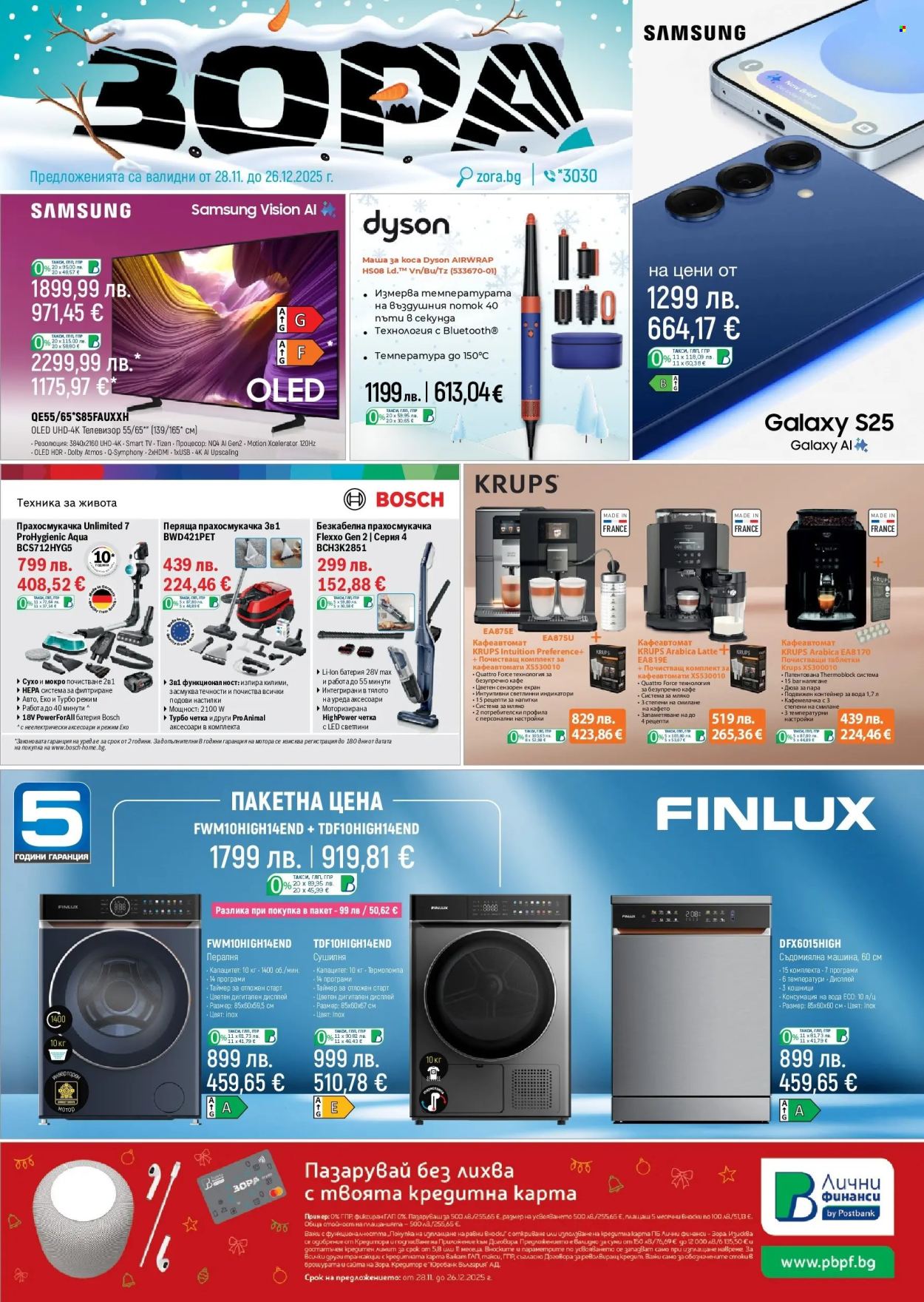 Брошура на Зора - 28.11.2025 - 26.12.2025. Страница 1