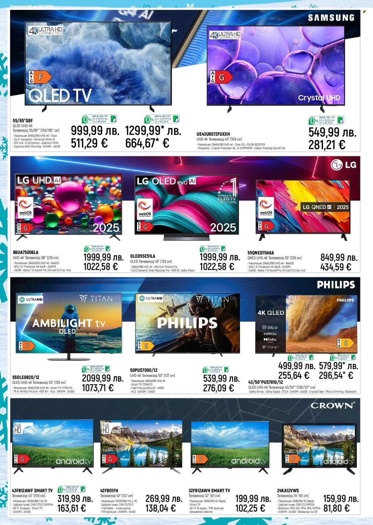 Брошура на Зора - 28.11.2025 - 26.12.2025. Страница 2