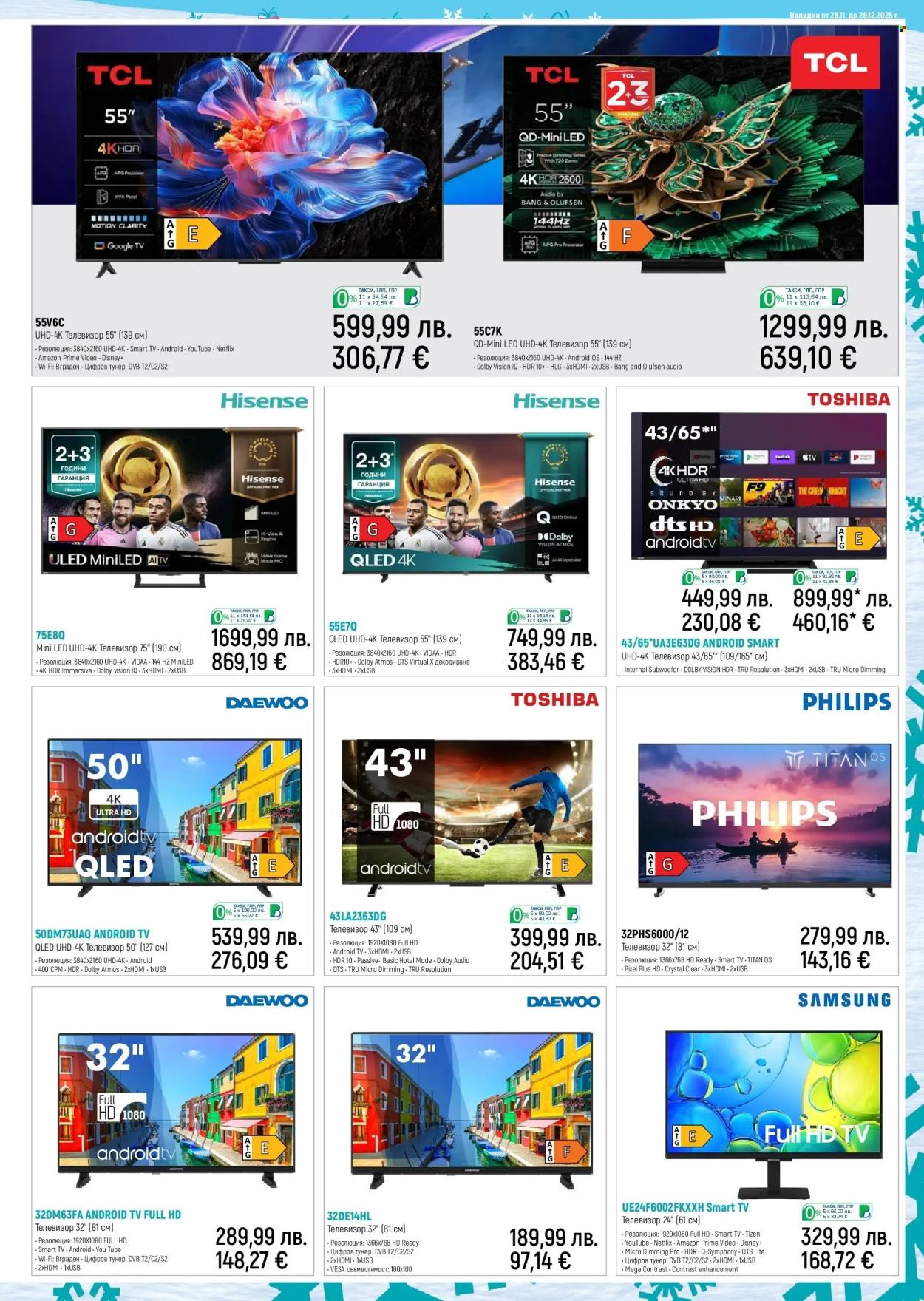 Брошура на Зора - 28.11.2025 - 26.12.2025. Страница 3