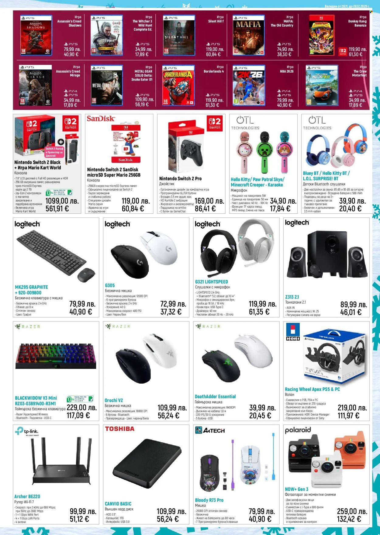 Брошура на Зора - 28.11.2025 - 26.12.2025. Страница 5