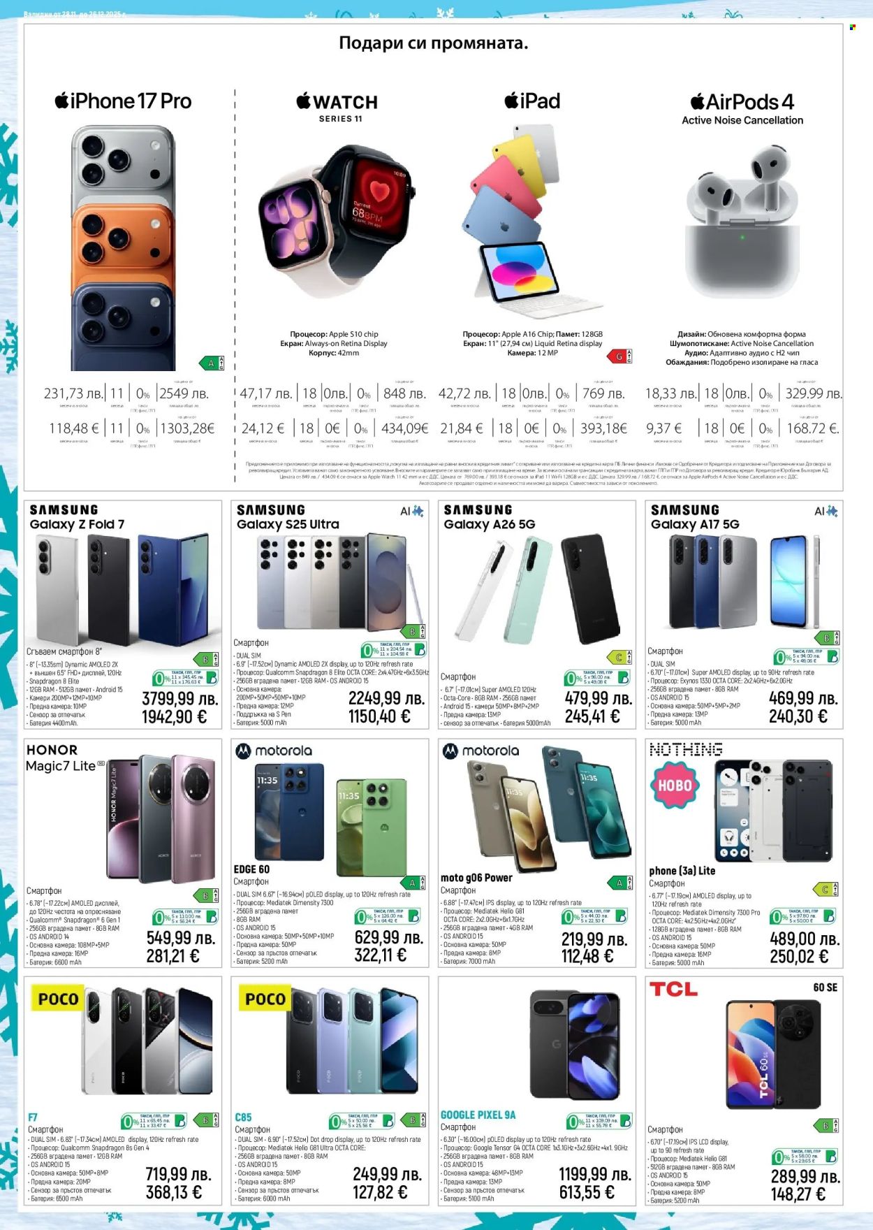 Брошура на Зора - 28.11.2025 - 26.12.2025. Страница 6