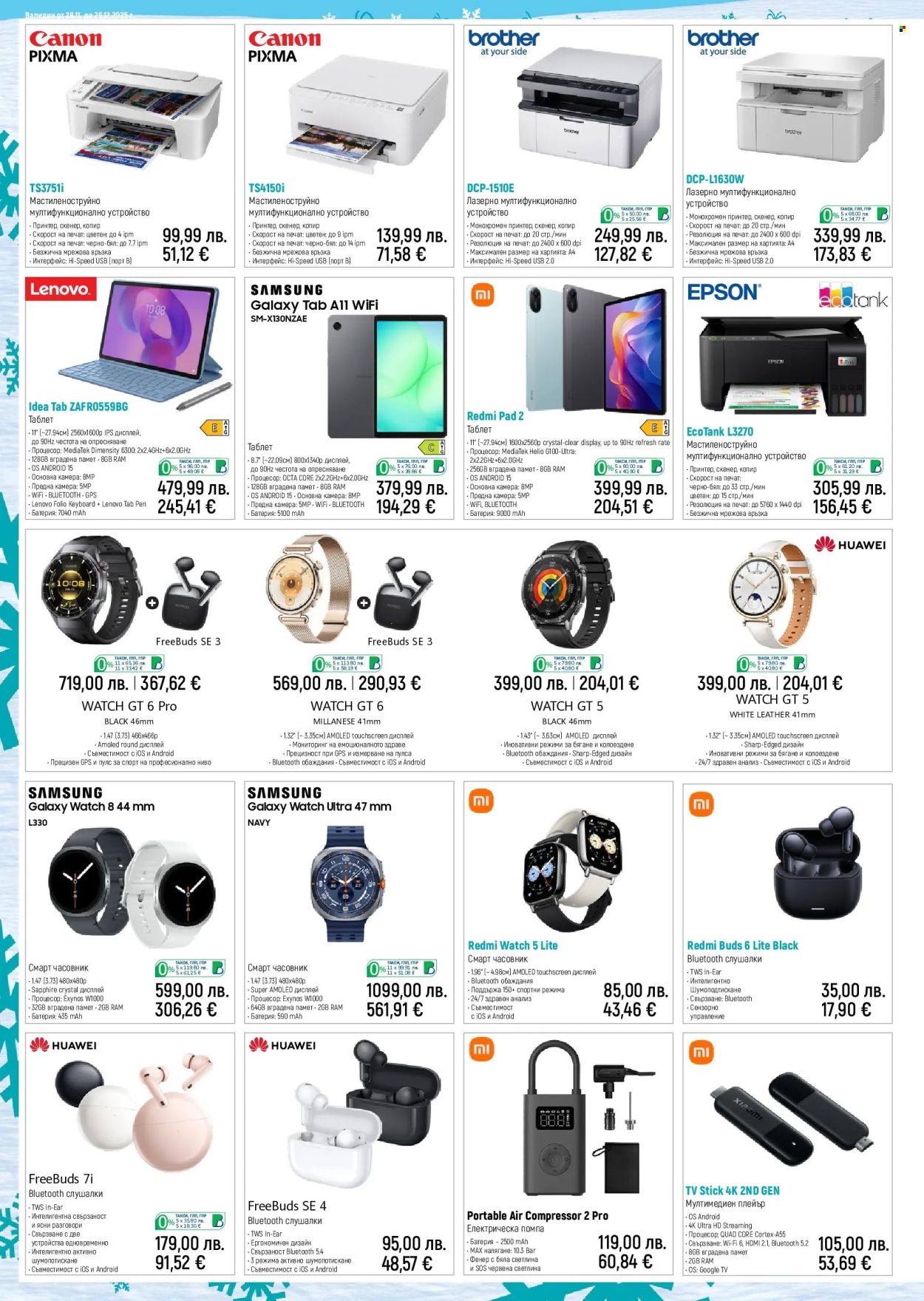 Брошура на Зора - 28.11.2025 - 26.12.2025. Страница 8