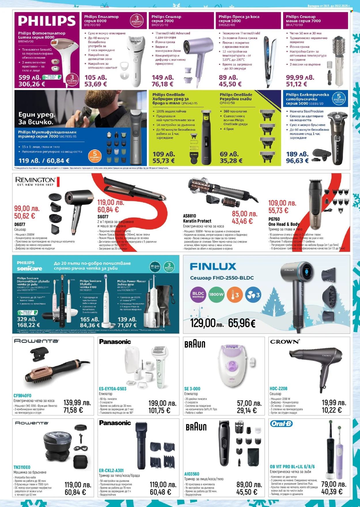 Брошура на Зора - 28.11.2025 - 26.12.2025. Страница 9