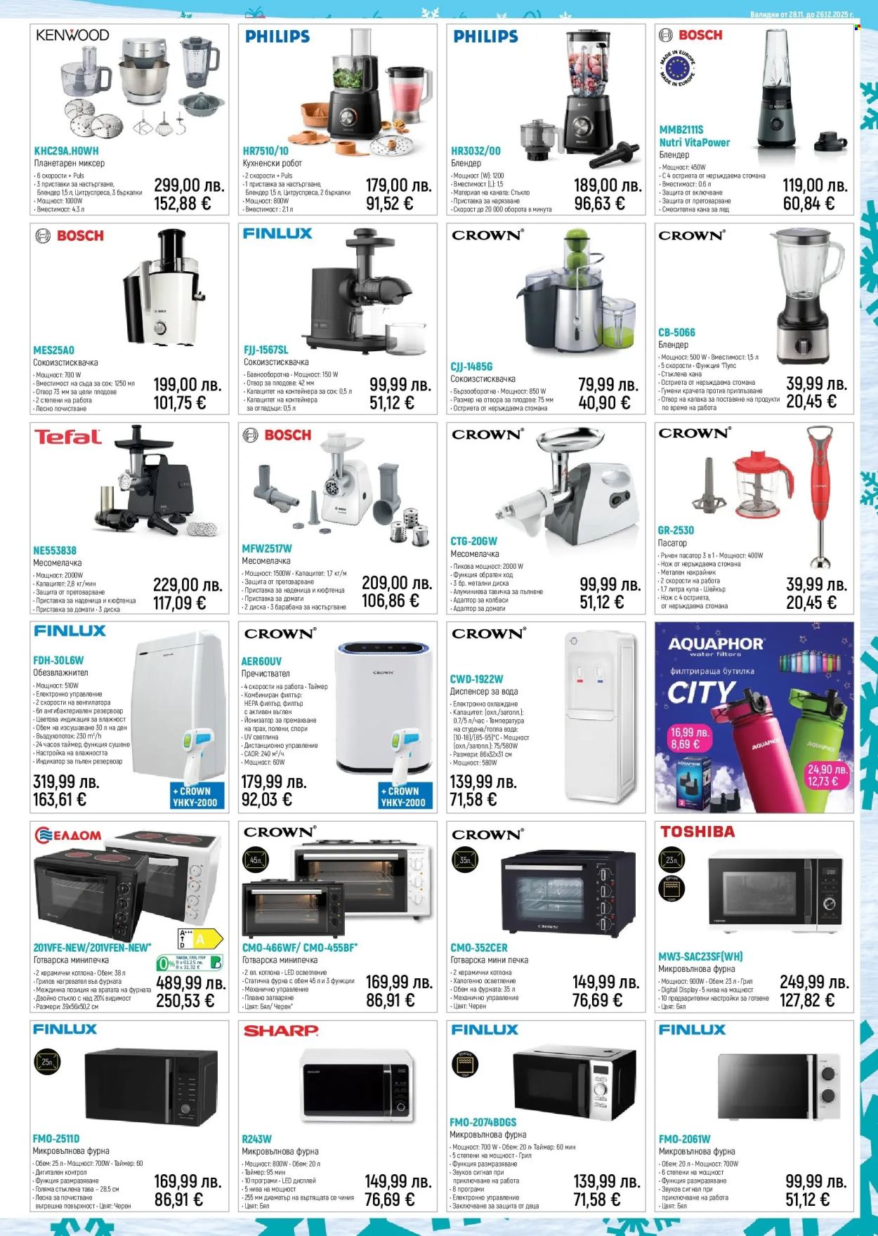 Брошура на Зора - 28.11.2025 - 26.12.2025. Страница 11