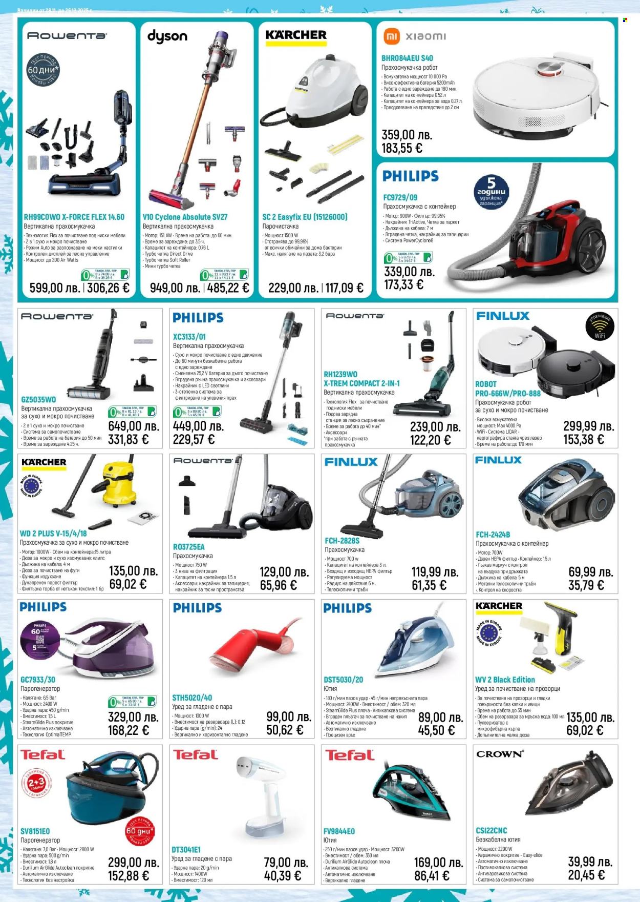 Брошура на Зора - 28.11.2025 - 26.12.2025. Страница 12