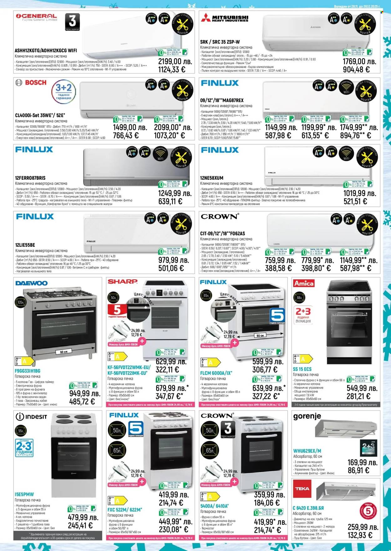 Брошура на Зора - 28.11.2025 - 26.12.2025. Страница 13