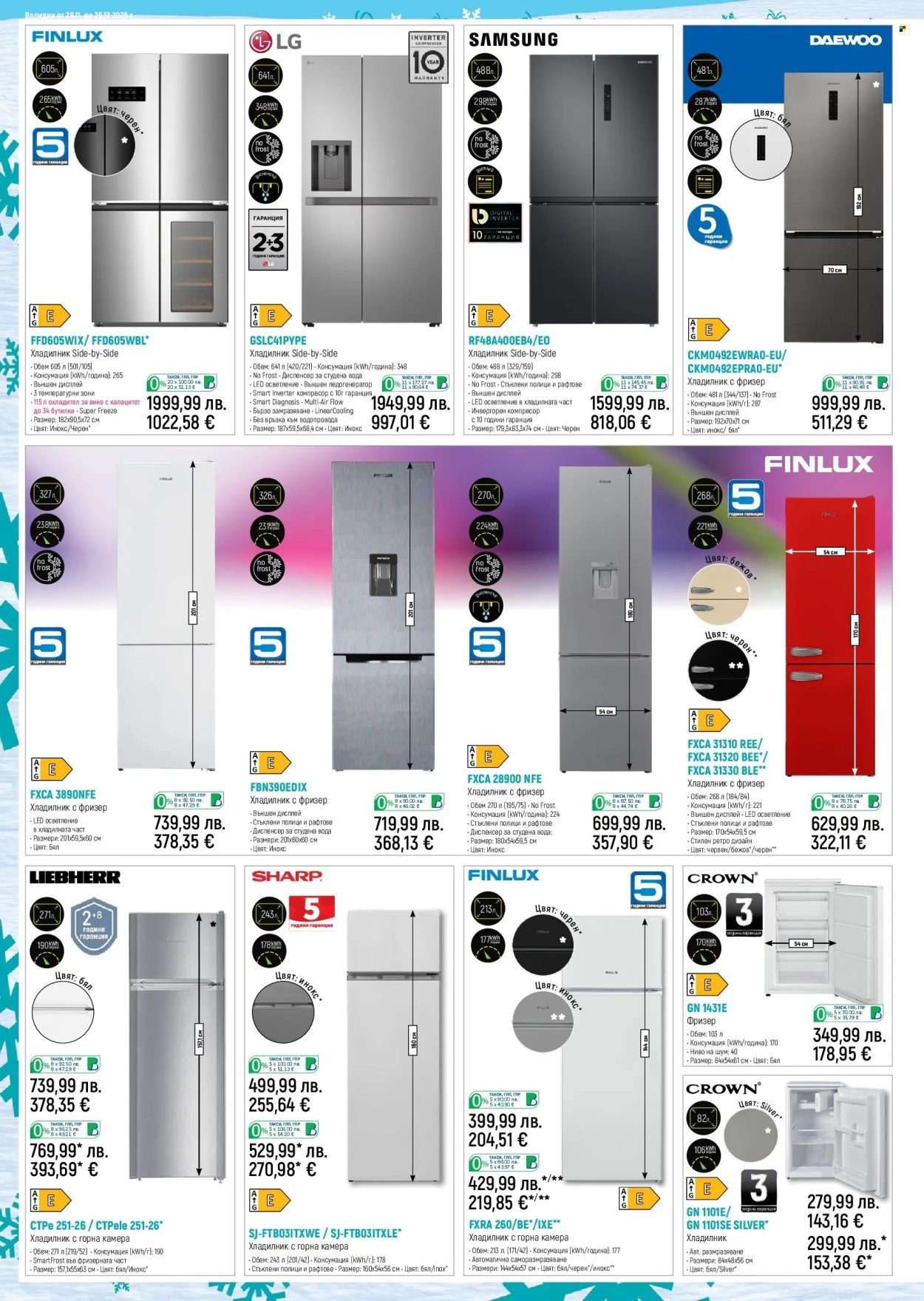 Брошура на Зора - 28.11.2025 - 26.12.2025. Страница 14