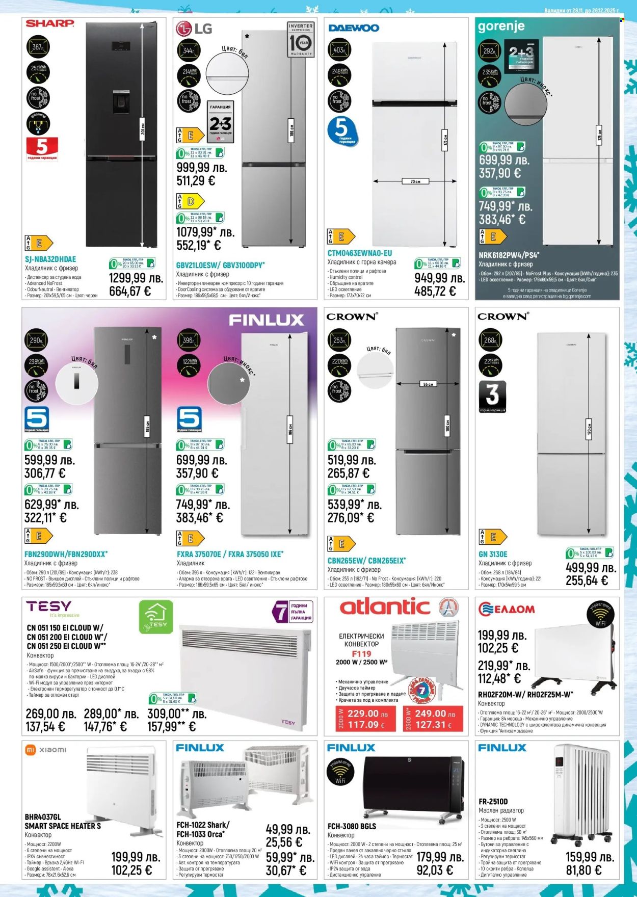 Брошура на Зора - 28.11.2025 - 26.12.2025. Страница 15