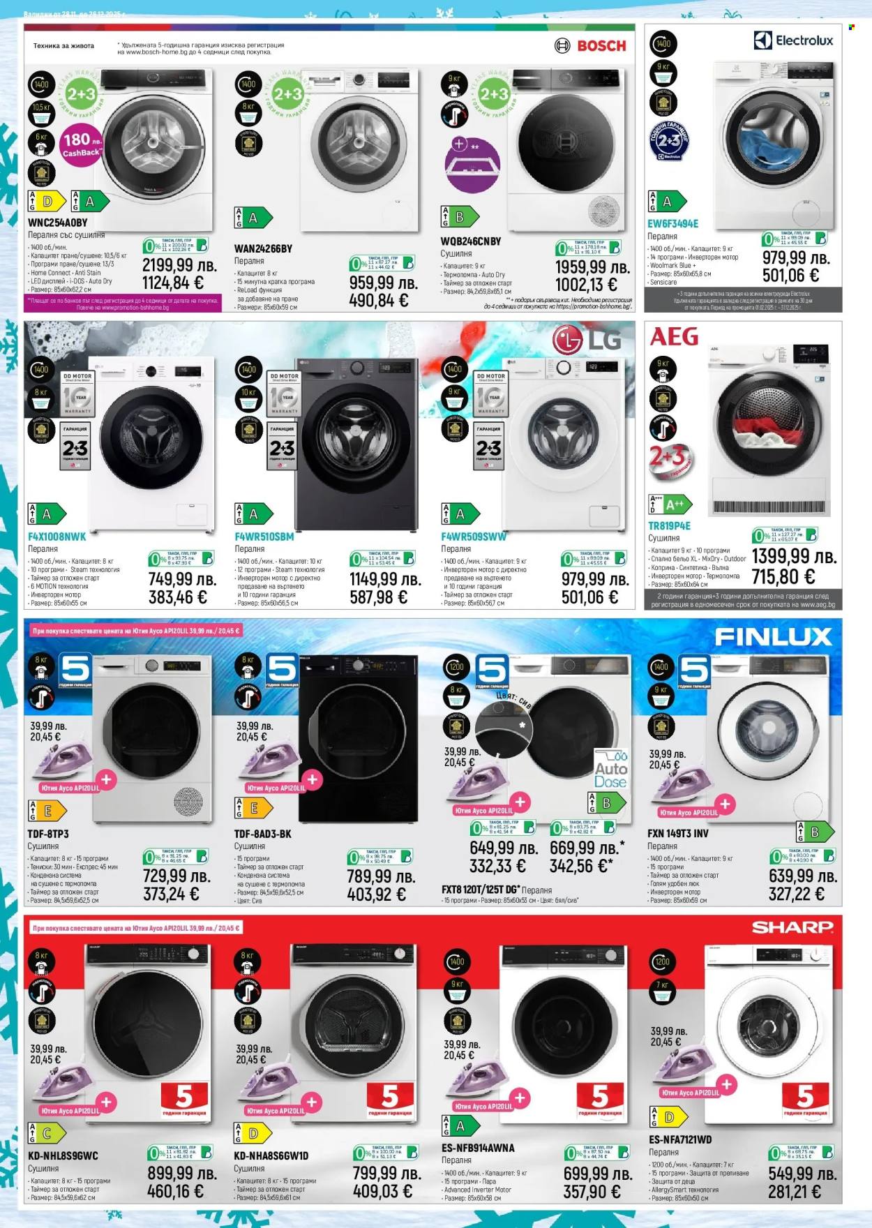 Брошура на Зора - 28.11.2025 - 26.12.2025. Страница 16