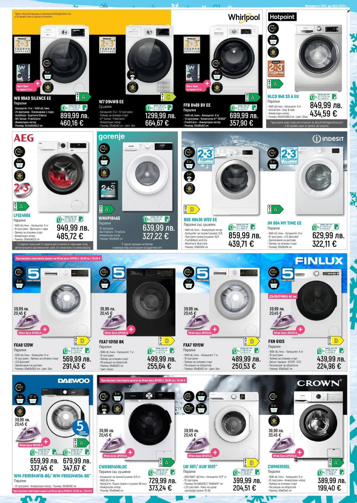 Брошура на Зора - 28.11.2025 - 26.12.2025. Страница 17