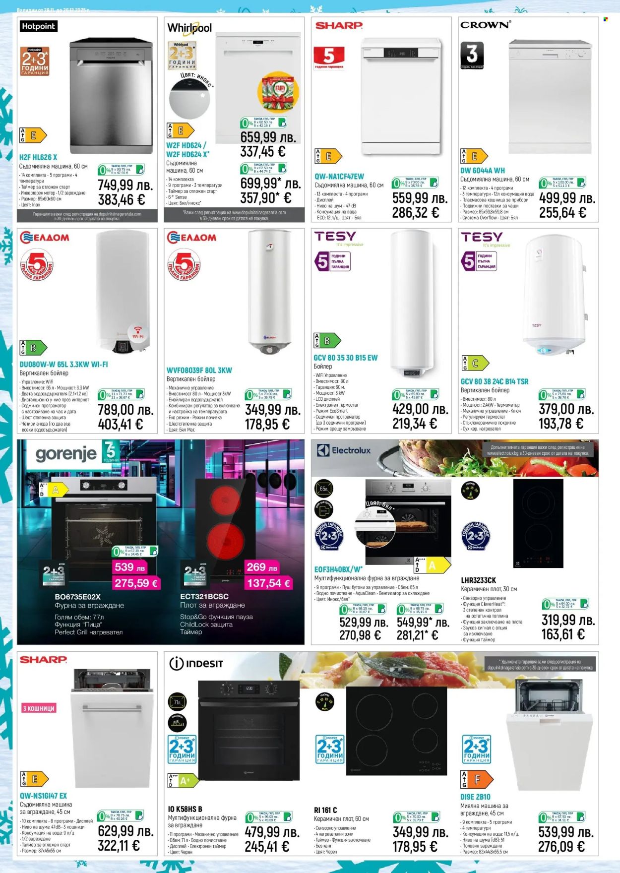 Брошура на Зора - 28.11.2025 - 26.12.2025. Страница 18