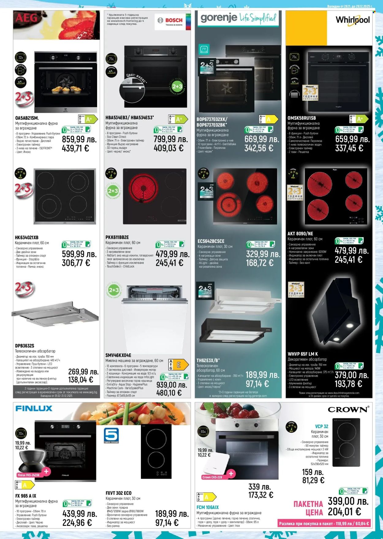 Брошура на Зора - 28.11.2025 - 26.12.2025. Страница 19