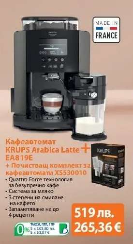 Кафеавтомат KRUPS Arabica Latte EA819E