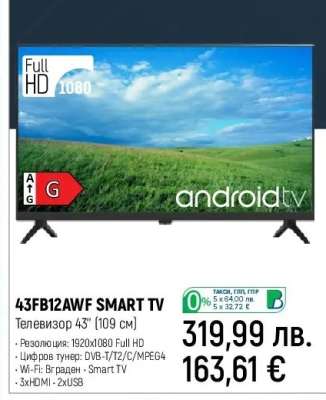 43FB12AWF SMART TV