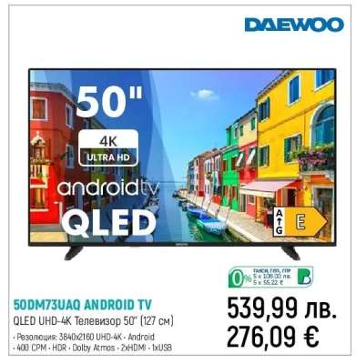 50DM73UAQ ANDROID TV