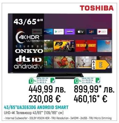 43/65*UA3E63DG ANDROID SMART