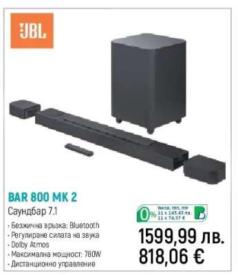 JBL BAR 800 MK 2