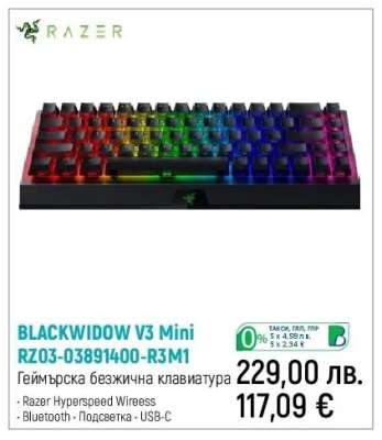 BLACKWIDOW V3 Mini RZ03-03891400-R3M1