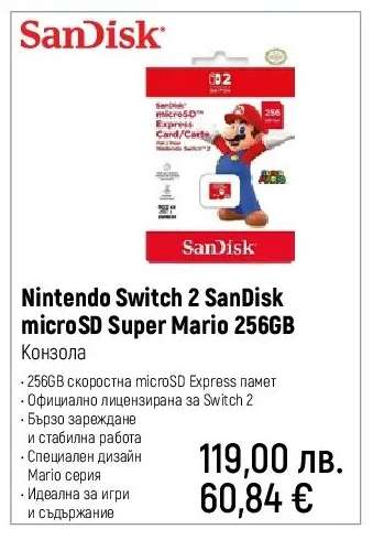 Nintendo Switch 2 SanDisk microSD Super Mario 256GB
