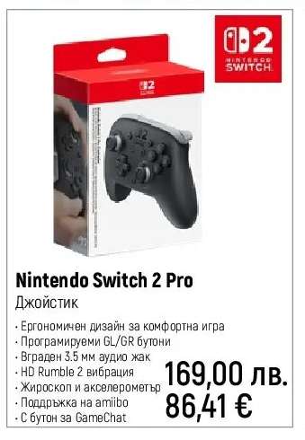 Nintendo Switch 2 Pro