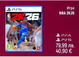 Игра NBA 2K26