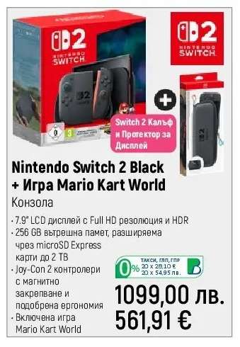 Nintendo Switch 2 Black + Игра Mario Kart World