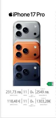 iPhone 17 Pro