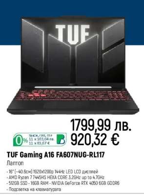 TUF Gaming A16 FA607NUG-RL117