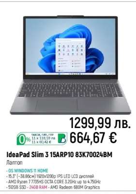 IdeaPad Slim 3 15ARP10 83K70024BM