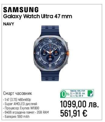 Samsung Galaxy Watch Ultra 47 mm