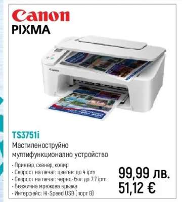 Canon PIXMA TS3751i