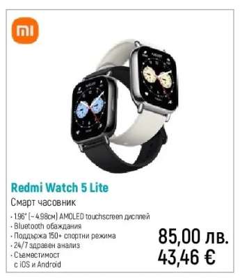 Redmi Watch 5 Lite