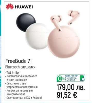 FreeBuds 7i