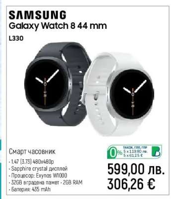 Samsung Galaxy Watch 8 44 mm