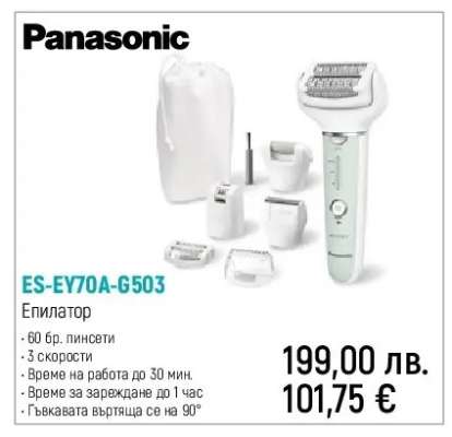 Panasonic ES-EY70A-G503